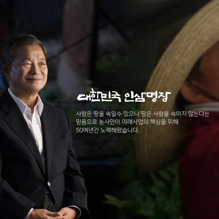 Kim Jeong Hwan – người sáng lập Kim's Red Ginseng, bậc thầy nhân sâm tỉnh Gyeongbuk | Minh Phượng Korea